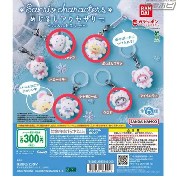 산리오 캐릭터 캡슐 토이 4개 세트