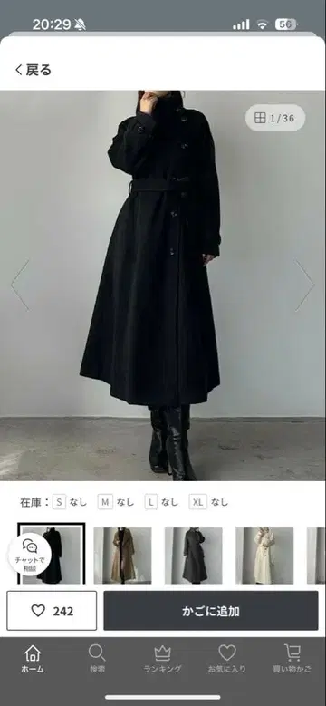 2way 하이넥 울 라이크 허리 쉐이프 플레어 코트/Louere