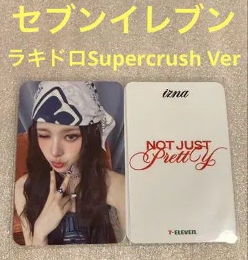 izna Not Just Pretty 세븐일레븐 럭키 드로우 지민2