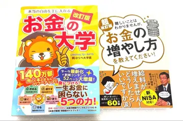 [ 새상품급 ] 개정판 돈의 대학, 초개정판 돈 늘리는 법