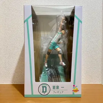 이와이즈미 하지메 하이큐!! 해피 복권 D상