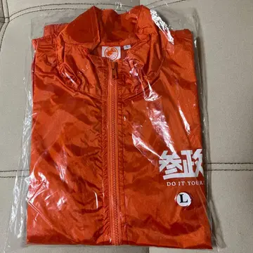 참정당 응원 점퍼 L 사이즈