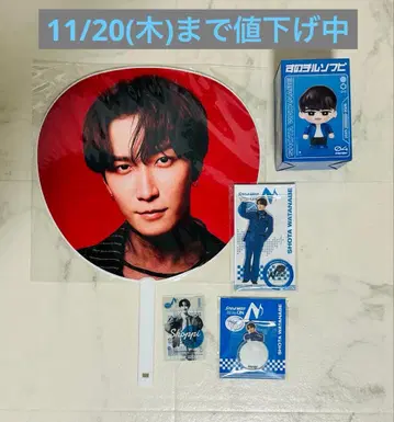 SnowMan 와타나베 쇼타 ON 굿즈 세트