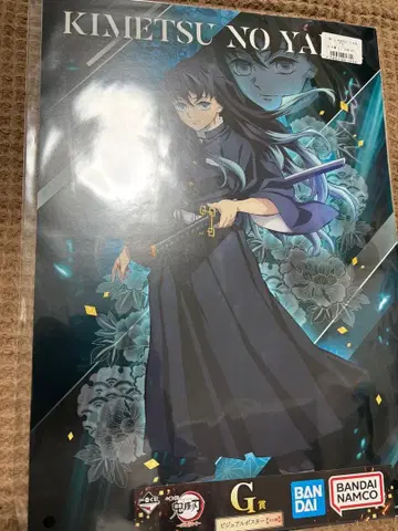 귀멸의 칼날 제일복권 비주얼 포스터 토키토 무이치로