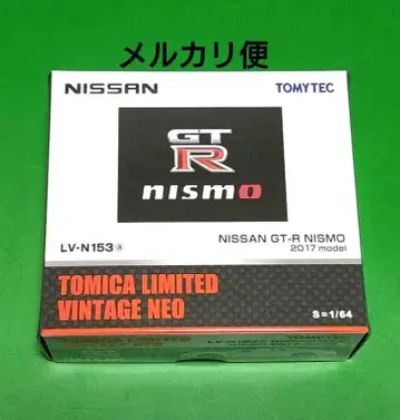 토미카 리미티드 빈티지 네오 닛산 GT-R 니스모 2017 모델
