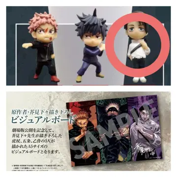 극장판 주술회전 토퍼 피규어 옷코츠 유타 + 입장객 특전