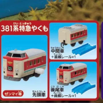 2 [야쿠모] [3개 세트] 캡슐 프라레일 3량 세트