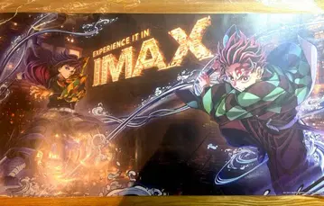 귀멸의 칼날 무한열차편 IMAX 한정판 입장객 특전 포스터