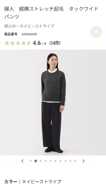 무인양품 금기 스트레치 기모 턱 와이드 팬츠 L 사이즈