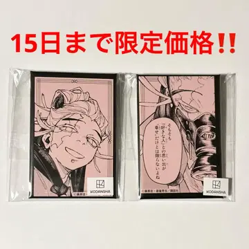 가치액터 마루쿠지 타무지 소길 스퀘어 캔뱃지 원작 그림