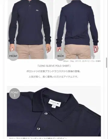 라코스테 피케 셔츠 긴팔 네이비