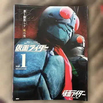 가면라이더 쇼와 vol.6 가면라이더 스트롱거