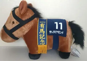 서러브레드 컬렉션 폭신폭신 BIG 봉제 인형 사토노 다이아몬드