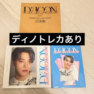 디노 DICON mini edition