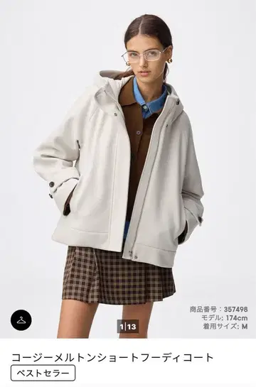 GU 코지 멜톤 숏 후디 코트 M 사이즈