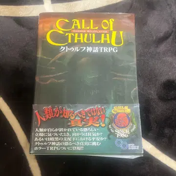 크툴루 신화 TRPG