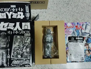 세미 인간 오토보시 BOX 한정판 울트라맨 블레이저