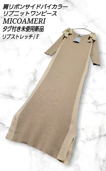 MICOAMERI 어깨 리본 원톤 바이컬러 리브 니트 원피스
