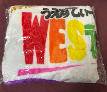 미사용 새상품 쟈니즈 WEST WESTV! 따뜻한 담요