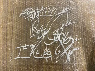 King Gnu 사인 포함 아크릴 시트