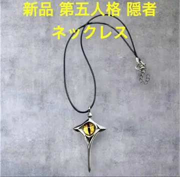 새상품 제5인격 IDENTITY V 헌터 은자 목걸이