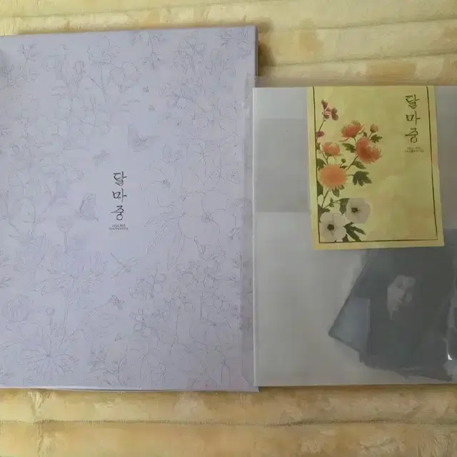 방탄소년단 달마중 연서세트, Proof 우표스티커세트 일괄