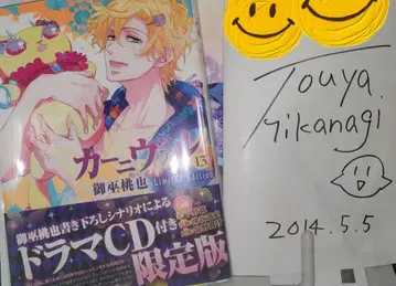 [ 하자품 ] 만화가 미카미 모모나 친필 사인 도서 ( 카니발 )