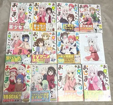 오빠는 끝! 1~9권 앤솔로지 1권 2권 7~9권 특장판 묶음 판매