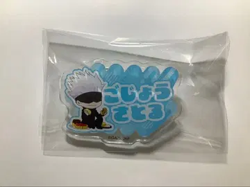 주술회전 러빗! 트레이딩 이름 배지 고죠 사토루