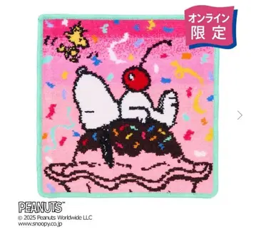 스누피 PEANUTS 셔닐 직조 키링 (PLAZA 온라인 한정판)