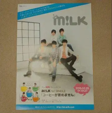 M!LK 커피를 마실 수 없습니다 포스터