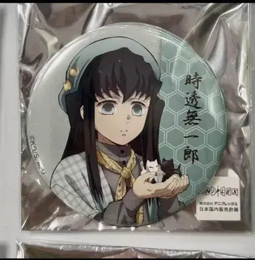 귀멸의 칼날 난자타운 캔뱃지 토키토 무이치로