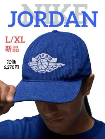 새상품 X-XL NIKE JORDAN 코듀로이 원단 로얄 블루 파랑