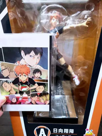 하이큐 해피 복권 A상 히나타 쇼요 피규어 세트