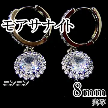 고품질 인공 다이아 모이사나이트 8mm 귀걸이