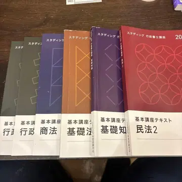 스태딩 행정서사 강좌 기초 강좌 텍스트 7권 세트