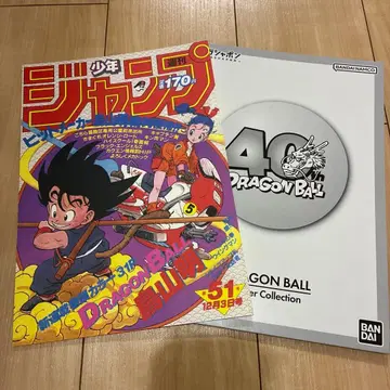 드래곤볼 포스터 컬렉션 가챠가챠 1984년 WJ 51호