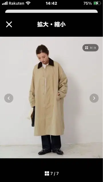 FREAK'S STORE MACOBER 스텐카라 코트