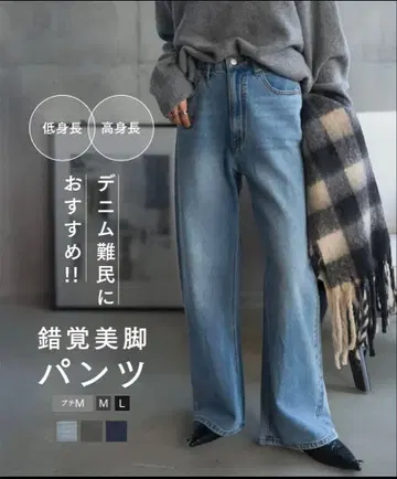 착각 슬림 레그 팬츠 데님