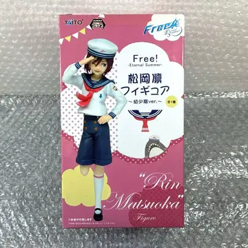 free! 마츠오카 린 유년기 ver. 피규어 TAITO