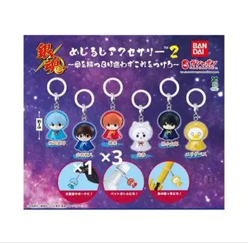 은혼 가챠가챠 메지루시 액세서리 2 세트 낱개 판매