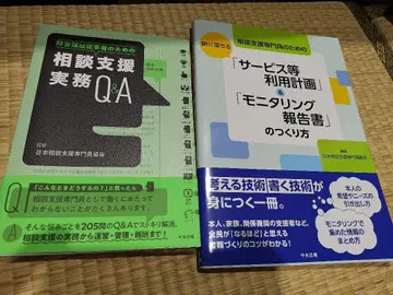 상담 지원 실무 Q&A 서비스 등 이용 계획 모니터링 보고서 작성법