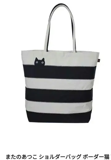 마타노 아츠코 토트백 (대) 택 포함 미사용