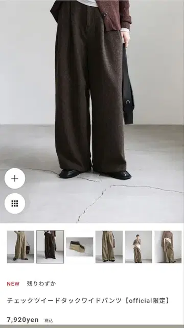 새상품 체크 트위드 와이드 팬츠