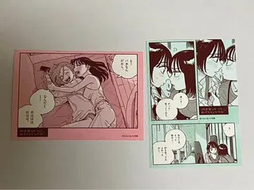 사귀어 주어도 괜찮을까 훼미리마트 프린트 2장