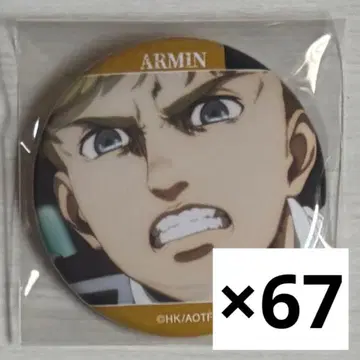 진격의 거인 아르민 캔뱃지 67점