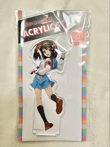 스즈미야 하루히 아크릴 스탠드