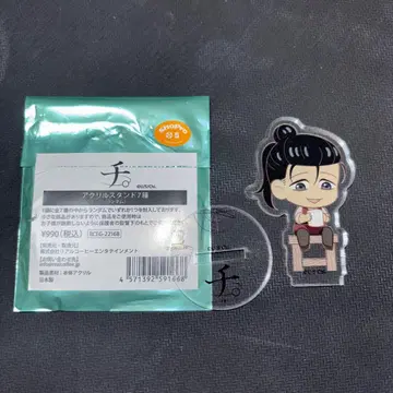 치. 지구의 운동에 대하여 특별전 오사카 커피 아크릴 스탠드 오쿠지