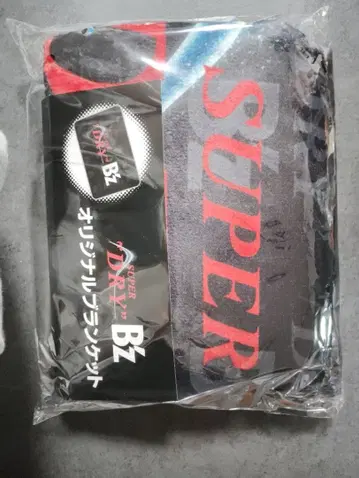 아사히 슈퍼 드라이 B'z 콜라보 이온 한정판 담요