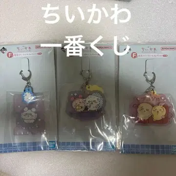 치이카와 제일복권 뭔가 포근한 치이카와의 온천 F상 러버 참 3종 세트